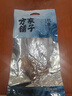 方家铺子 中华老字号 七星大鱿鱼干400g 淡晒干鱿鱼大只 海鲜干鱿鱼 实拍图