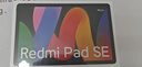 小米(MI) 红米平板Redmi Pad SE【国家补贴】11英寸 90Hz高刷护眼屏 影音娱乐学生平板 6+128GB 深灰色 实拍图