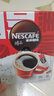 雀巢（Nestle）【侯明昊推荐】醇品速溶黑咖啡燃减0糖0脂*健身燃减防困48包*1.8g 实拍图
