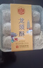 稻香村糕点点心 休闲零食 中华老字号 龙须酥200g（黑芝麻味） 实拍图