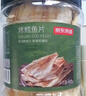 京东京造鲜来多香酥小黄鱼420g 即食海鲜小鱼干零食独立包装孕妇高蛋白 实拍图