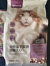 网易严选全价冻干双拼猫粮3.0 主粮成幼猫高鲜肉无谷护肠胃50g*2试吃试用 实拍图