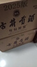 古井贡酒 年份原浆献礼 浓香型白酒 45度 500ml*6瓶 整箱装 实拍图