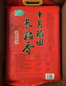 十月稻田 2025年新米 长粒香大米 10斤（东北大米 香米 5公斤/十斤） 实拍图