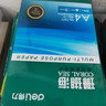 得力（deli）珊瑚海A4打印纸80g500张 单包复印纸 双面加厚草稿纸 打印书写绘画 7377【销冠系列】 实拍图
