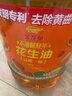 金龙鱼 食用油【保真花生油】物理压榨 压榨一级花生油6.18L 实拍图