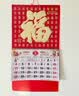 ujia 挂历2026年家用挂墙福字马年日历中国风手撕挂式月历老黄历创意金箔年历 【正六开】百福满堂 实拍图