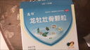 龙牡壮骨颗粒 5g*30袋 健脾胃儿童脾胃虚弱 婴幼儿有机钙 补钙维生素d 乳酸钙出虚汗 夜惊【60天不满意包赔】 实拍图