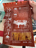 立丰（lifefun）沙嗲牛肉片130g袋装 休闲零食 中华老字号 上海特产 办公室零食 实拍图