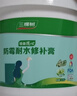 三棵树漆墙面修补膏防霉抗菌白色墙面去污修复腻子粉膏墙皮脱落防水补墙膏 实拍图