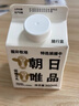 朝日唯品无调整280ml*6盒+娟姗280ml*2盒 自有牧场 新鲜牛奶 源头直发 实拍图