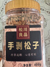 松川良品 手剥开口巴西松子400g 长颗粒散货每日坚果休闲零食品干果新年货 实拍图