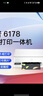 惠普（HP）DJ 6178 无线家用打印机  打印复印扫描多功能一体机 自动双面打印 微信打印 实拍图