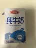三元 小方白纯牛奶250ml*24 整箱 实拍图