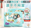 帮宝适散热王者一级帮拉拉裤新生儿婴儿尿不湿尿片超薄透气XL64 实拍图