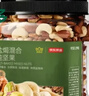 京东京造 X 京东PLUS会员联名款盐焗混合坚果1kg大罐装每日坚果干果零食 实拍图