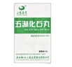 【5盒装】[三鹤] 五淋化石丸0.25g*45丸/盒 实拍图