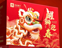 良品铺子醒狮迎春礼坚果零食礼盒组合2068g/2058g混发春节年货节送礼团购 实拍图