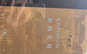 近代中国社会的新陈代谢 精装16开 中国近代史的导论性著作以全新面貌再版刊行 纪念史学家陈旭麓先生 三联书店出版 当代学术书系 实拍图