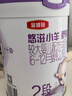 伊利金领冠悠滋小羊舒享羊奶粉【生羊乳】2段(6-12个月)280g 实拍图