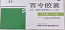 20盒装百令 百令胶囊0.5g*70粒/盒 慢性支气管炎 实拍图