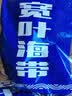 霞浦干海带正宗新货特级整条干货干海带凉拌菜火锅食材批发 霞浦整条宽叶海带1500克(3斤装) 实拍图