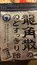 龙角散 薄荷草本润喉糖日本进口零食糖果经典原味70g礼物送老师主播 实拍图