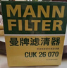 曼牌滤清器（MANNFILTER）空气滤清器空气滤芯C27009/C27096速腾宝来凌渡朗逸帕萨特途安高7 实拍图