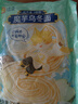 清宜 0脂肪魔芋乌冬面220g*6袋 凉皮面速食免煮代餐饱腹0低速食脂肪 实拍图