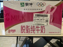 蒙牛脱脂纯牛奶250ml*24盒 零脂肪早餐健身减脂 年货礼盒 实拍图
