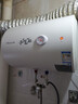 万和【小白云T4】40升2200W速热节能出租屋小型专利防电墙保护短巧易安装家用储水式电热水器 实拍图