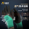 星宇浸胶劳保手套橡胶半挂耐磨防滑透气工作防护搬运工地干活FJ309【正品行货】 发泡12付【防滑透气】原老店TOP1 实拍图