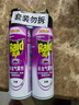 雷达（Raid）基孔肯雅热杀虫剂喷雾550ml*2瓶无香型杀虫气雾剂 蟑螂药 灭蟑螂 实拍图