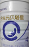合生元（BIOSTIME）贝塔星 学龄前儿童奶粉 消化吸收 4段(3岁或以上)DHA 800克*2 实拍图