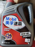 美孚（Mobil）速霸1000 合成汽机油 10W-40 SN PLUS 4L 汽车保养 实拍图