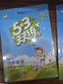 2026春季53天天练小学英语六年级下册XS湘少版（三年级起点）五三天天练53天天练同步练习册5.3天天练5·3天天练学霸培优学霸提优 开学季 实拍图