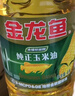 金龙鱼 食用油 非转基因 纯正玉米油5L  实拍图