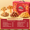 三只松鼠坚果零食礼礼盒2063g/14件年货节零食大礼包干果炒货春节企业团购 实拍图