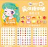美乐童年儿童指甲贴宝宝幼儿纹身美甲贴片无毒女孩生日小礼物梦幻派对 实拍图