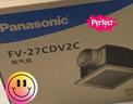 松下（Panasonic）排气扇厨房卫生间强力排风扇天花吊顶浴室抽风机换气扇FV-27CDV2C 实拍图