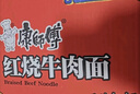 康师傅 方便面 经典红烧牛肉桶面110g*12 泡面整箱速食 方便食品 实拍图