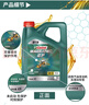 嘉实多（Castrol）磁护智E版 全合成机油 润滑油 5W-30 SP 4L 汽车保养 实拍图