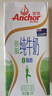 安佳（Anchor）脱脂牛奶 3.6g蛋白质牛奶 新西兰原装进口草饲1L*12盒 实拍图