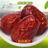 寒山石新疆和田大枣500g红枣干枣蜜饯果干骏枣煮粥枣泡茶枣休闲零食小吃 红枣500g*1袋 实拍图