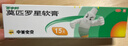 【原研】百多邦 莫匹罗星软膏2%*15g  脓疱病疖肿毛囊炎湿疹 中美史克 实拍图