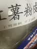 鲜窝窝 粉条碎800g 红薯粉丝粉条包子饺子馅专用碎粉条 实拍图