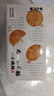 南宋胡记杭州小吃茶点心中式糕点饼干休闲零食早餐 原味桃酥240g/12枚  实拍图