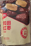 西域美农一级六星红枣1000g 免洗和田大枣2袋装 新疆特产红枣骏枣量贩装 实拍图