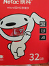 朗科（Netac）＆JOY联名款 32GB TF(MicroSD)存储卡 U1 C10 A1 P500系列 读速100MB/s行车记录仪＆安防监控摄像 实拍图
