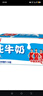 光明纯牛奶250mL*24盒 3.2g原生乳蛋白 营养早餐年货送礼家庭量贩装 实拍图